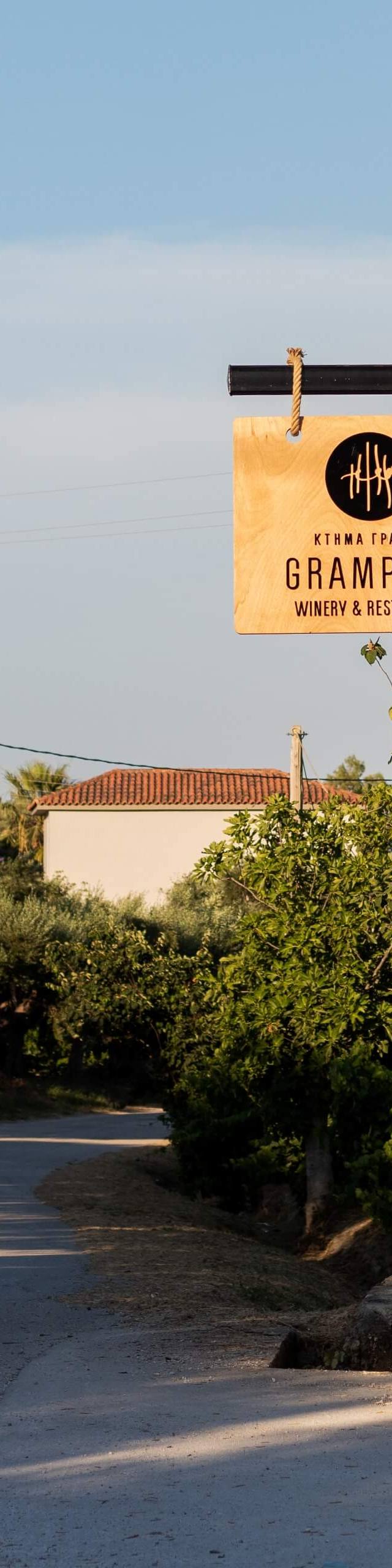 Grampsas Estate Winery & Restaurant